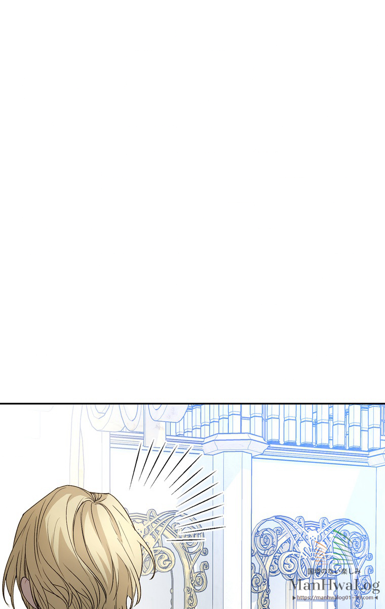 できるメイド様 第21話 - 1