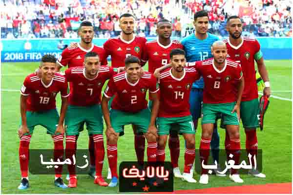 مشاهدة مباراة المغرب وزامبيا اليوم بث مباشر في مباراة ودية مشاهدة مباراة المغرب وزامبيا اليوم بث مباشر في مباراة ودية
