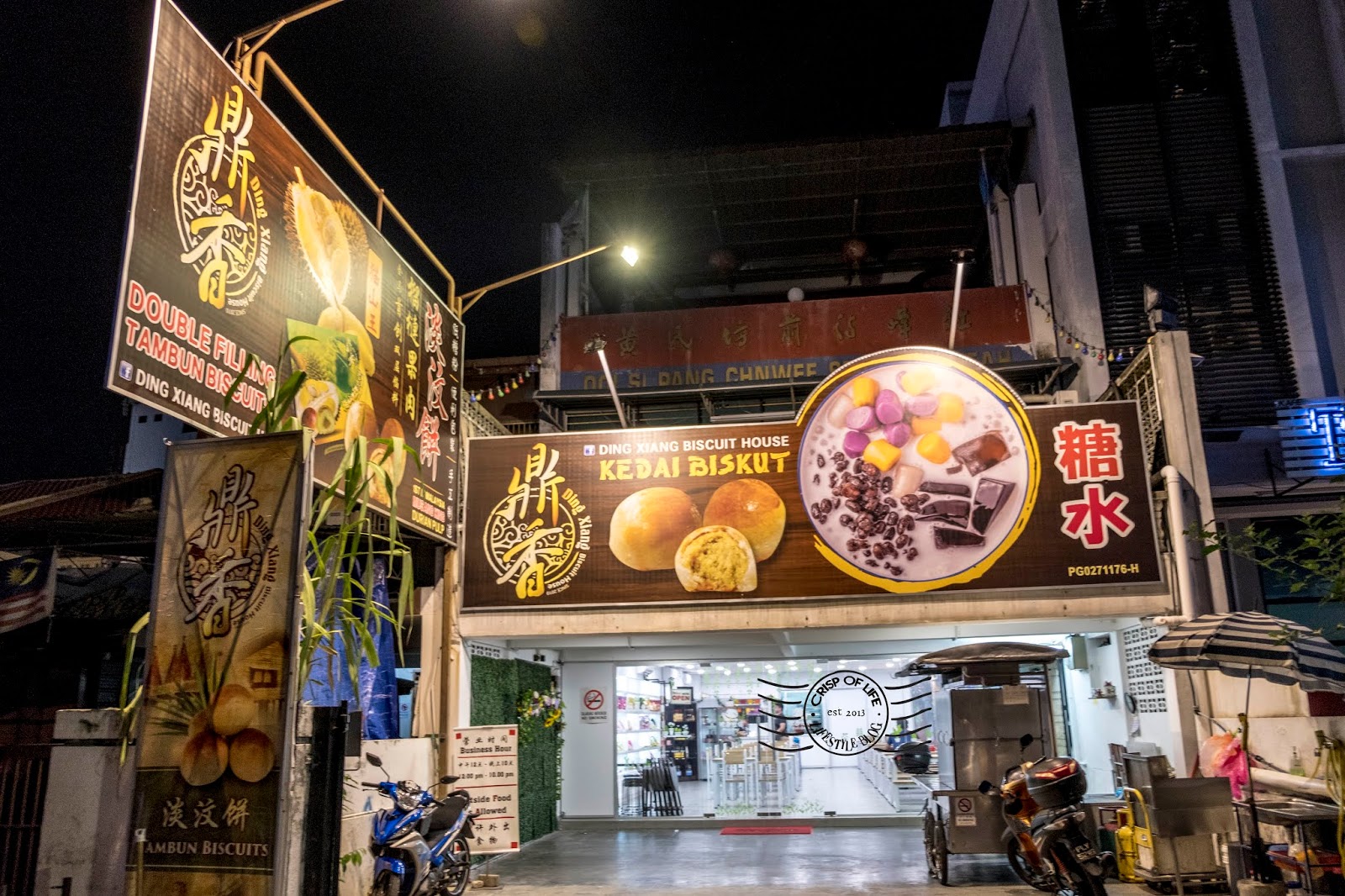 Tong Shui Kedai Biskuit Ding Xing, Lorong Selamat Penang Crisp of