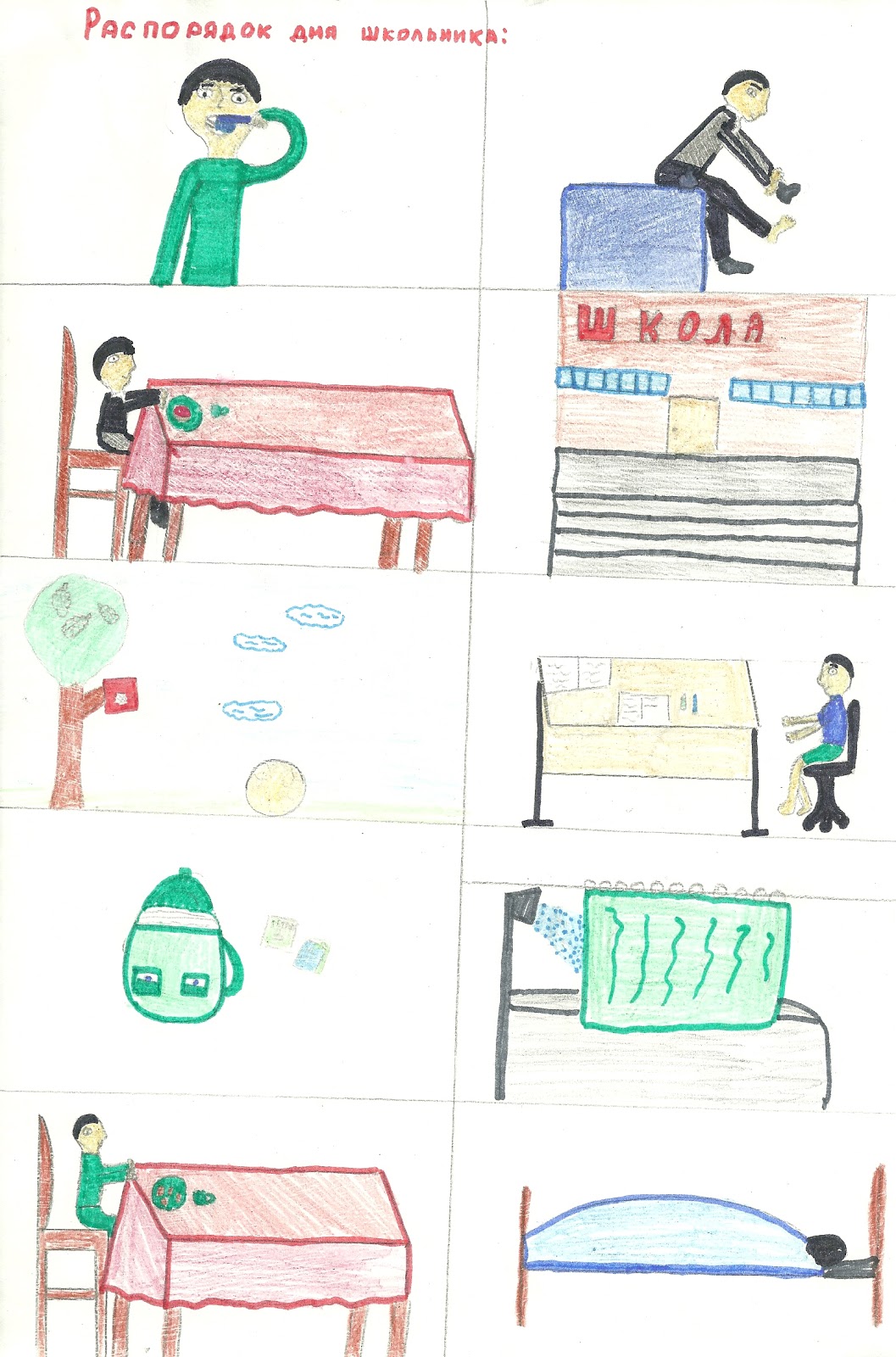 Смотреть директорские задания по математике 2 класса первое полугодие Смотреть директорские задания по математике 2 класса первое полугодие