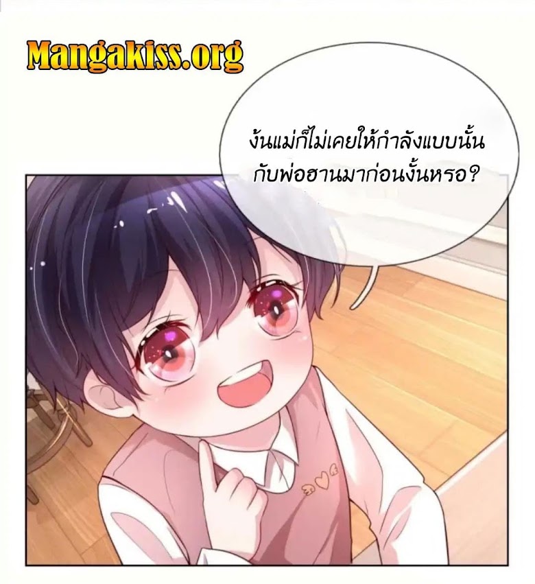 Mommy Run Away: Daddy Is Chasing After You - หน้า 22