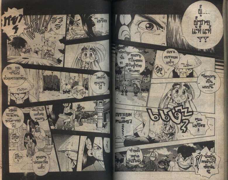 Sanshirou x2 - หน้า 43