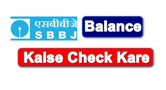 State Bank Of Bikaner and Jaipur (SBBJ) Balance Kaise Check Kare {Balance Check Missed Call Number