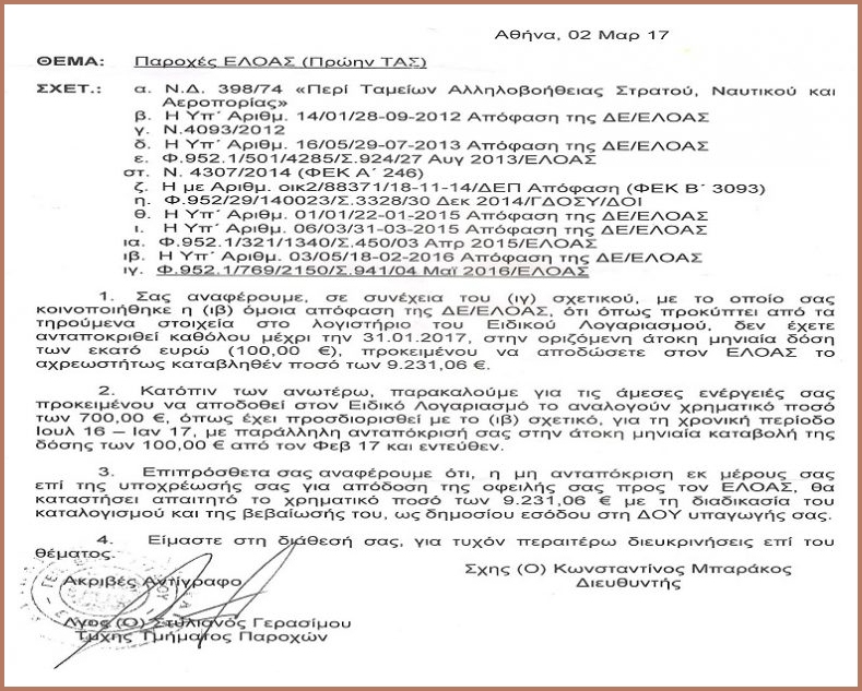ΚΛΙΚ ΓΙΑ ΜΕΓΕΝΘΥΣΗ