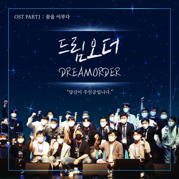 In Sooni – Dream Order – Single