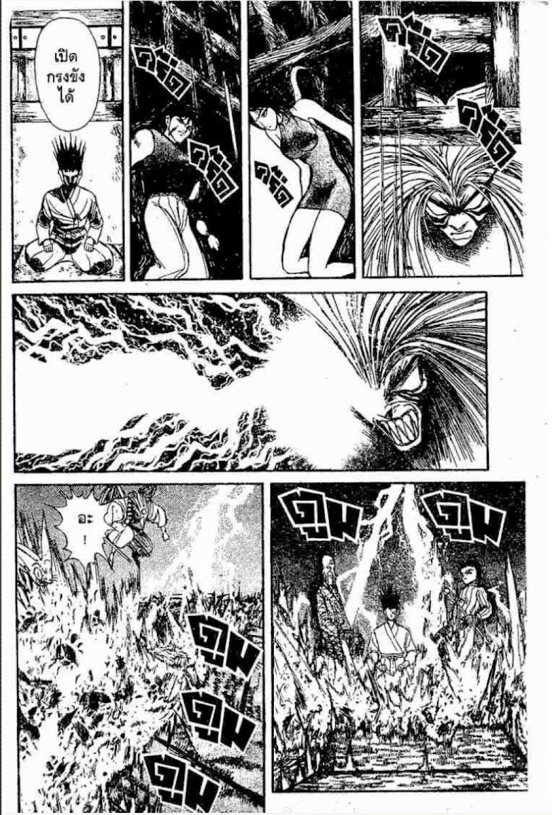 Ushio to Tora - หน้า 43