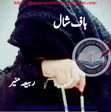 Half shawl novel pdf by Rabea Munir