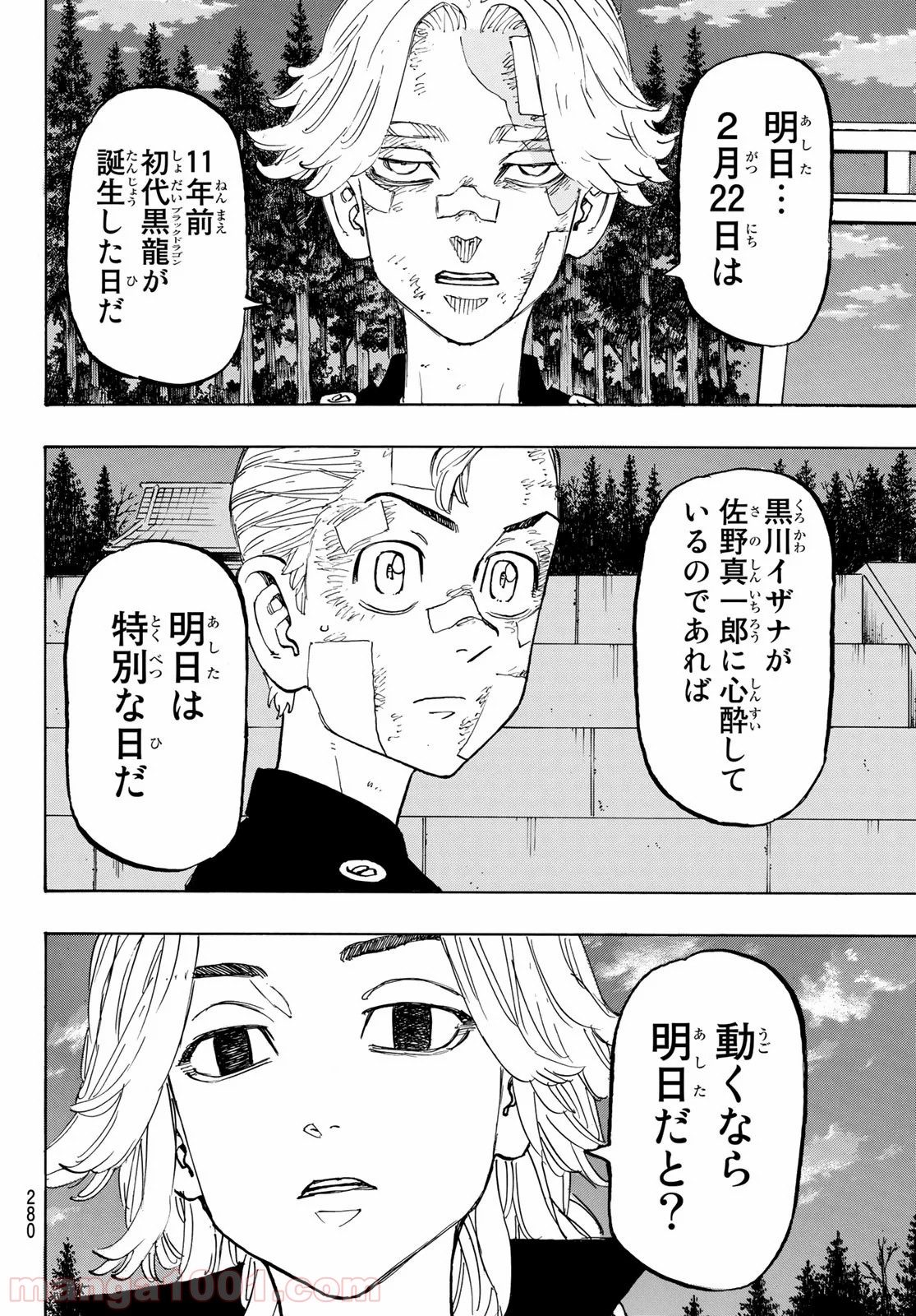 東京卍リベンジャーズ - Raw 【第144話】 - Manga1000.com