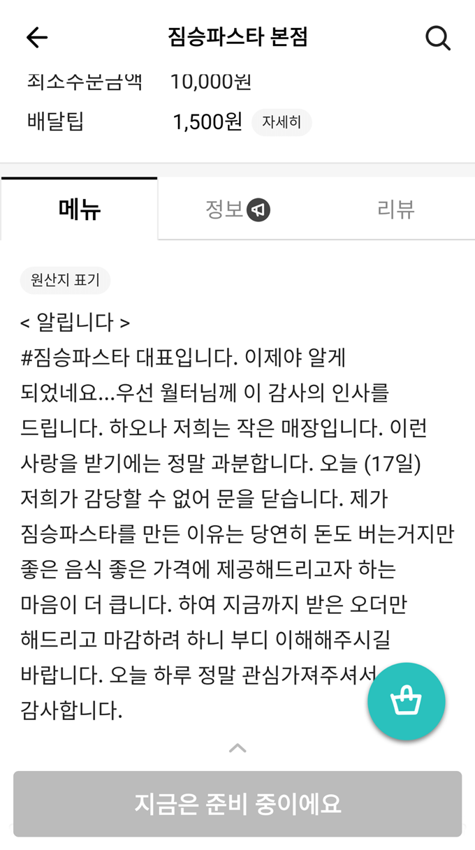 이미지에 대체텍스트 속성이 없습니다; 파일명은 %25EB%25B0%25B0%25EB%258B%25AC%25EC%259D%2598%2B%25EB%25AF%25BC%25EC%25A1%25B1.png 입니다.