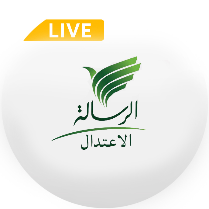 قناة الرسالة الفضائية بث مباشر