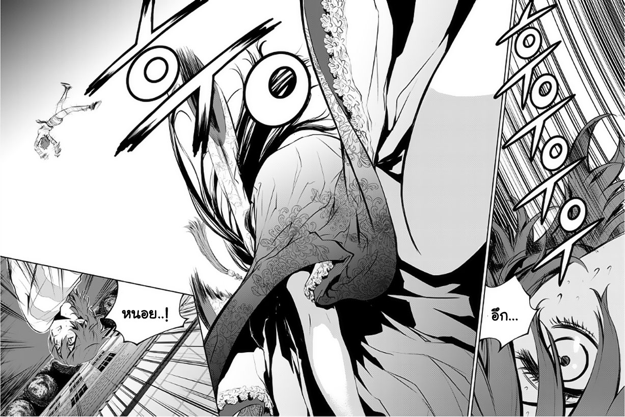 อ่านการ์ตูน The Breaker New Waves 10 ภาพที่ 7