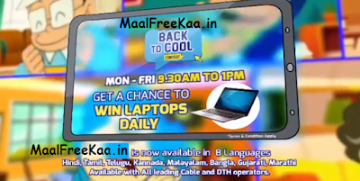 back to cool contest