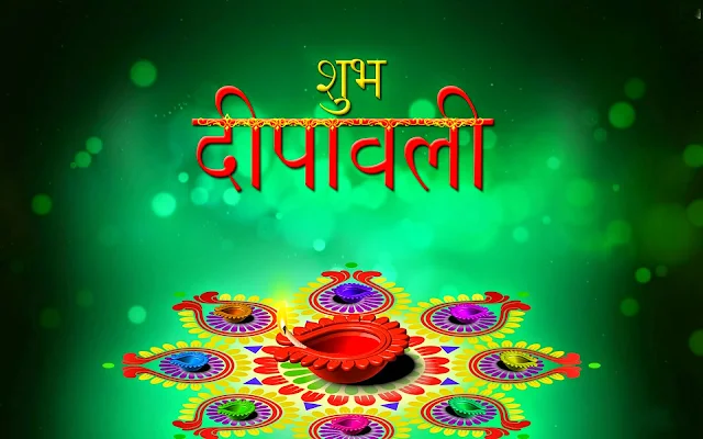 Happy Diwali 2015 Hindi Front Photos free Download