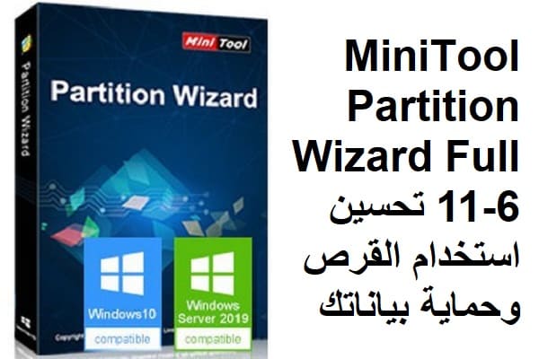 MiniTool Partition Wizard Full 11-6 تحسين استخدام القرص وحماية بياناتك