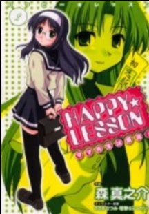 HAPPY★LESSON ママ先生は最高! 第01-02巻 [Happy Lesson – Mama Sensei ha Saikou! vol 01-02]