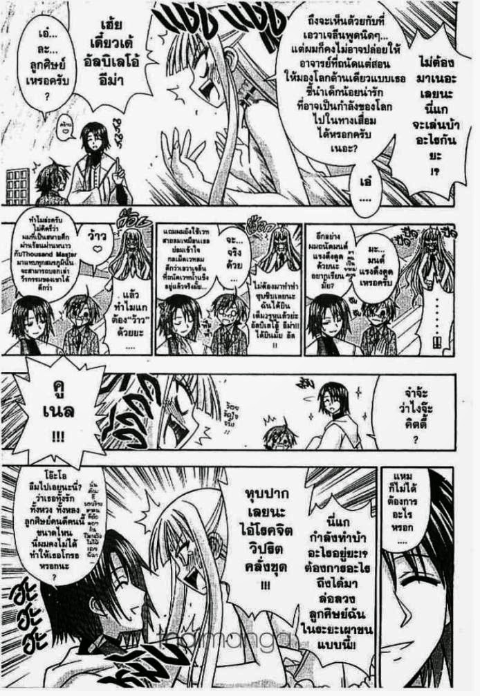 Negima! Magister Negi Magi - หน้า 46