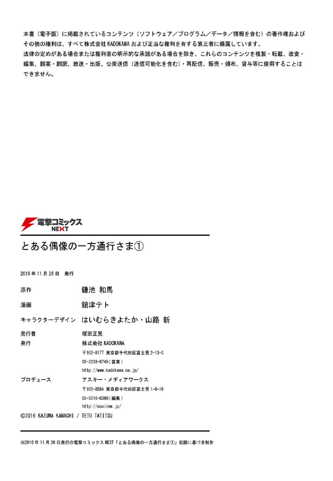 ACertainIdolAccelerator- Vol.1 Chapter 10 10 5 Omake ACertainIdolAccelerator- Vol.1 Chapter 10 10 5 Omake