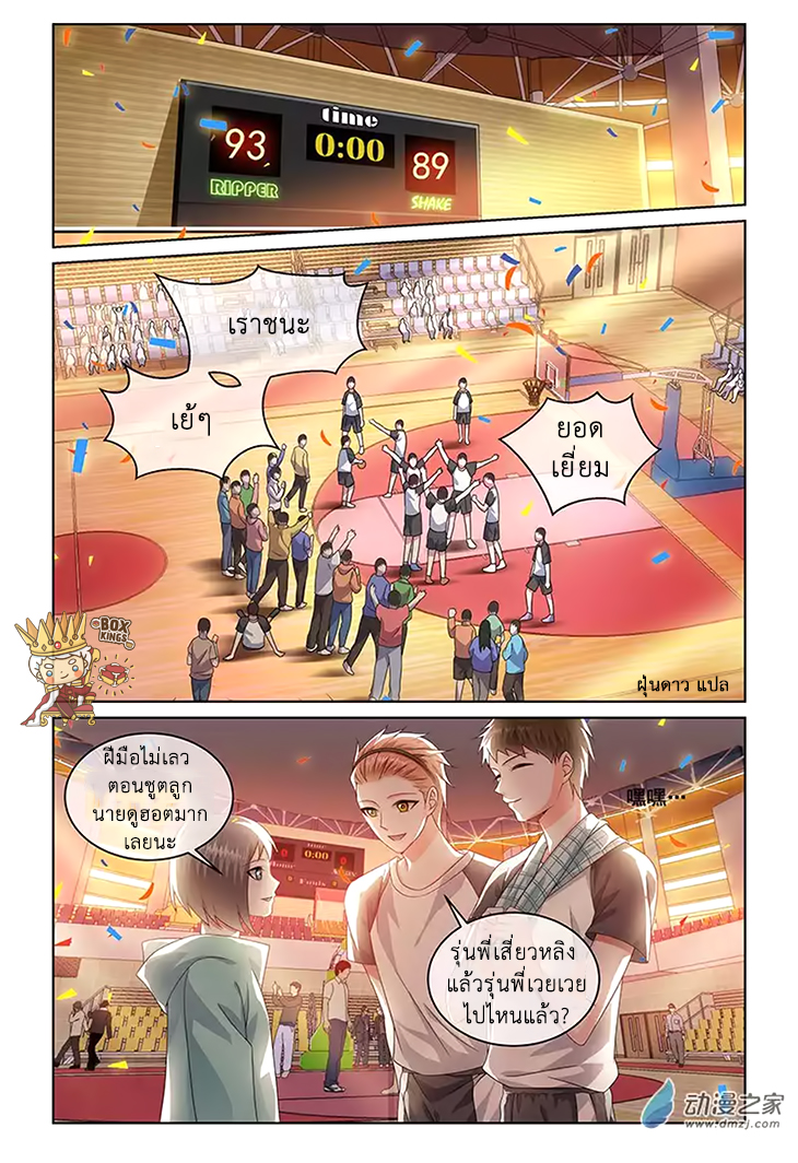 อ่านการ์ตูน Just One Smile Is Very Alluring 8 ภาพที่ 2