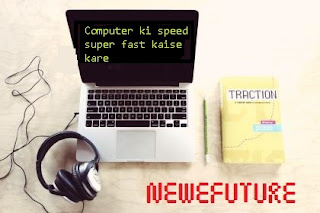 computer-ko-fast-kare