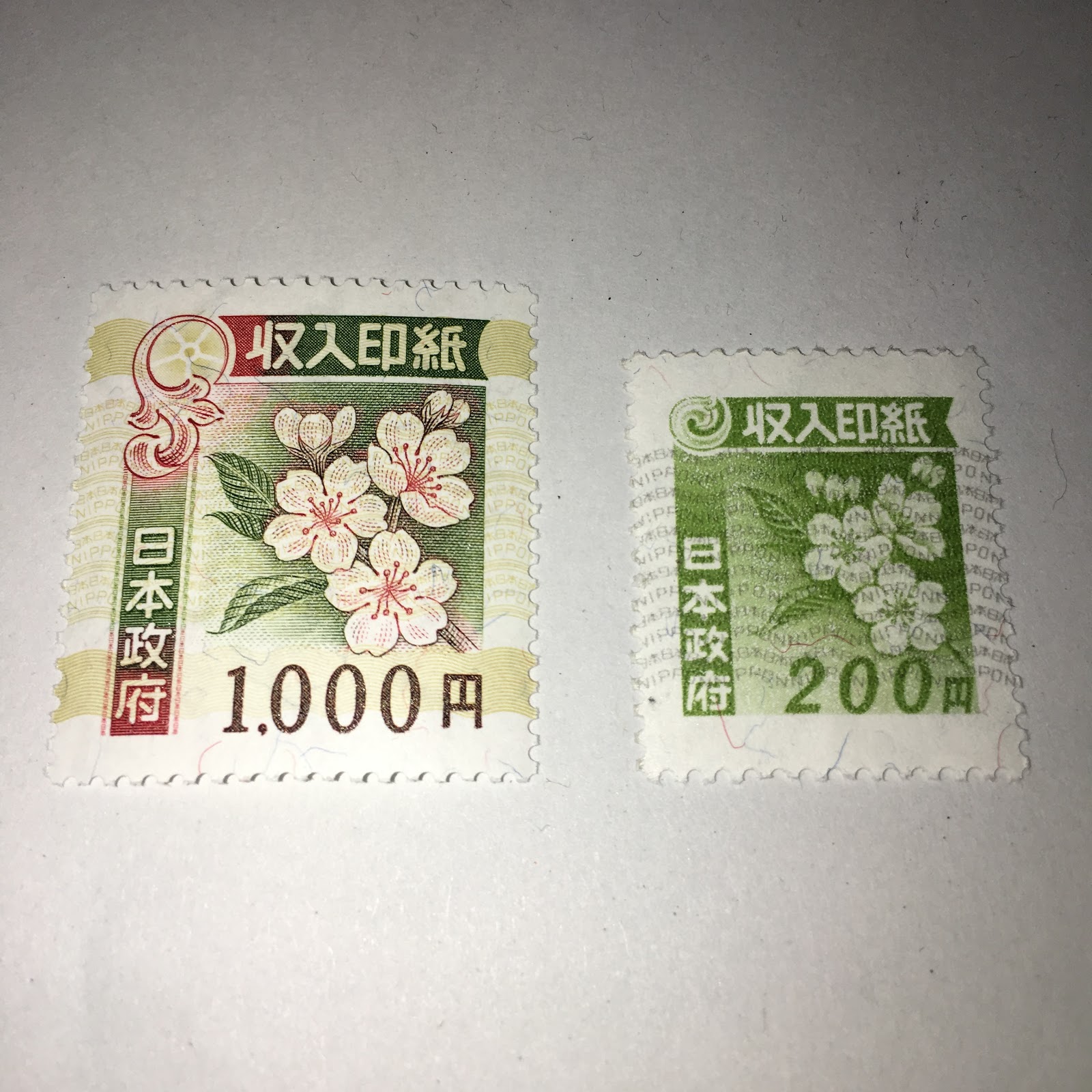 坂本工房のブログ 収入印紙