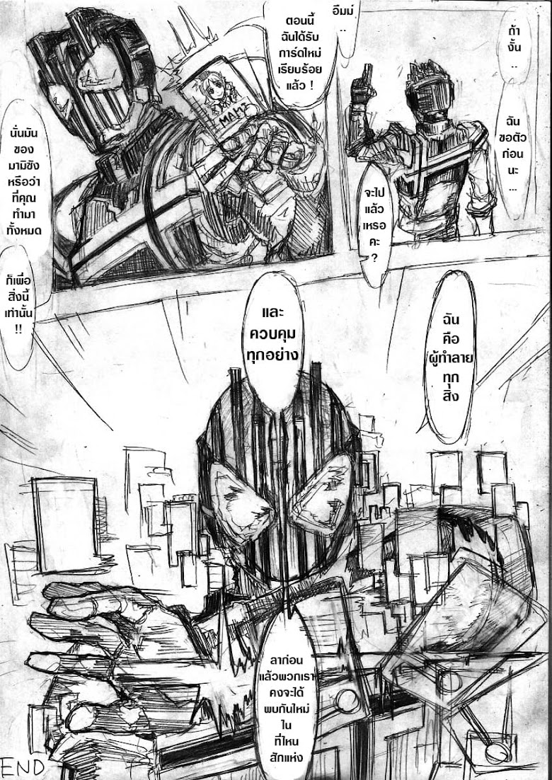 Kamen Rider & Mahou Shoujo Madoka★Magica - Puella Magi Dikeedo Magica - หน้า 28