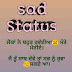 Punjabi Sad status