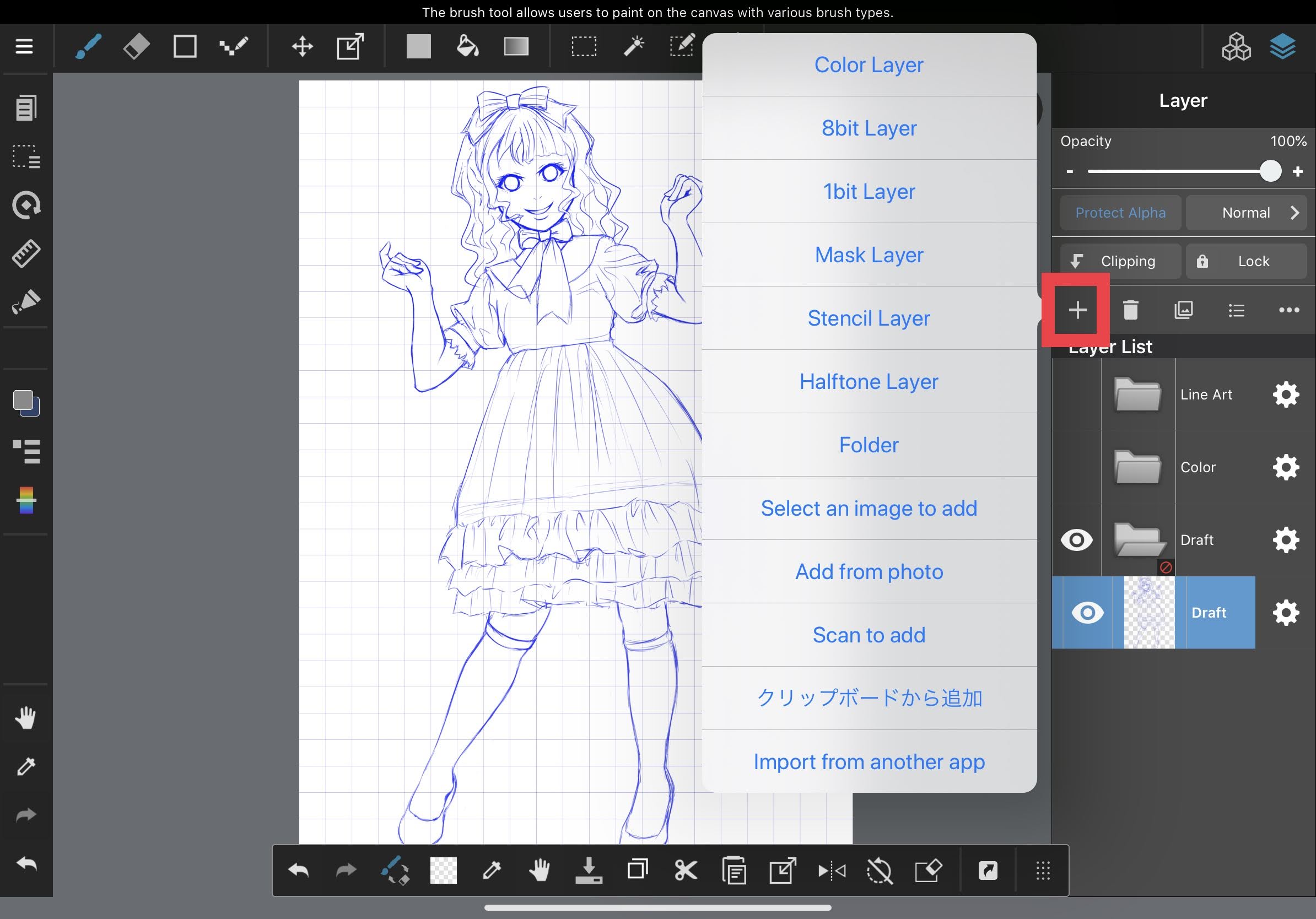 How to Use Layers in MediBang Paint
