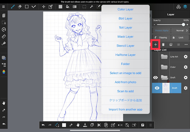 How to make Layers and Folders in MediBang Paint