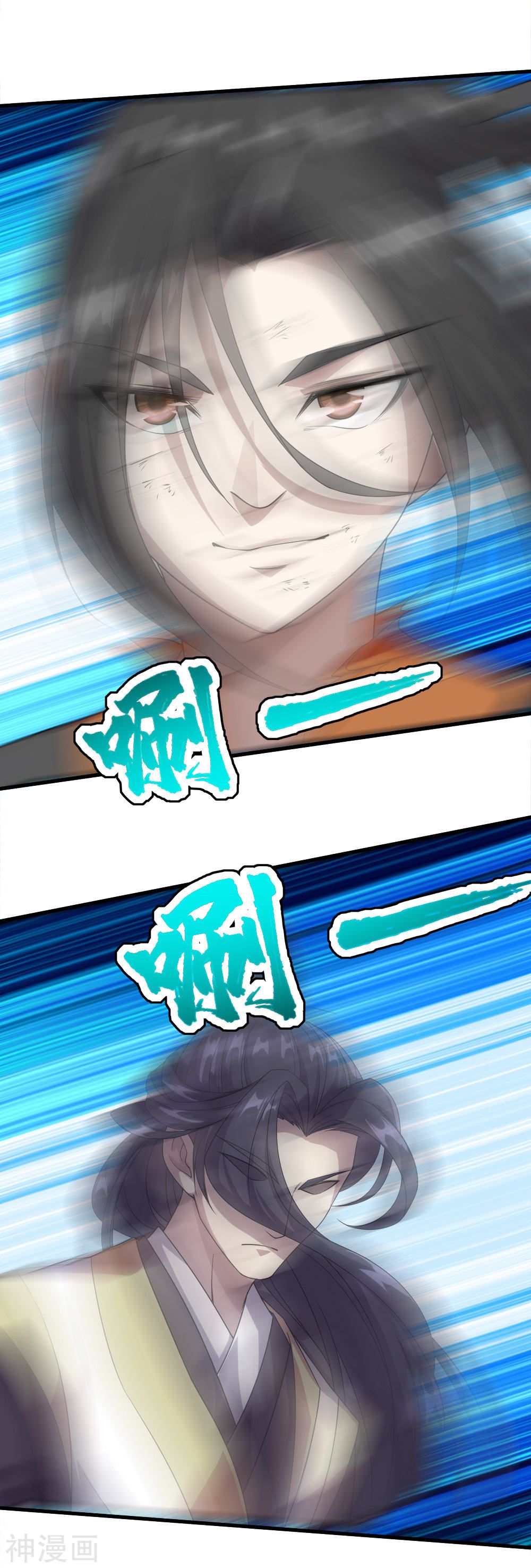 Cái Thế Đế Tôn chapter 37 - Trang 16