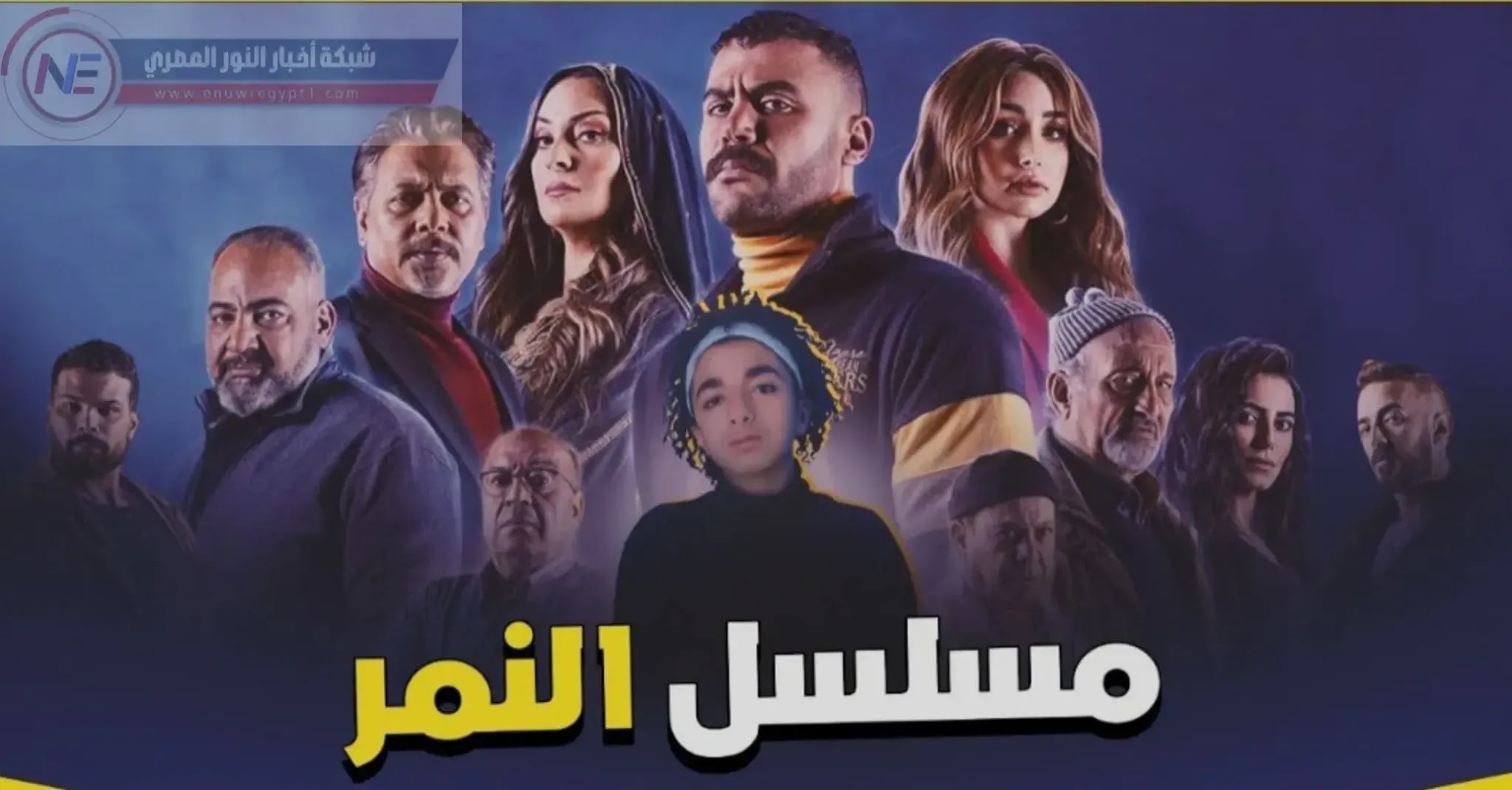 مواعيد عرض مسلسل النمر لـ محمد أمام | القنوات الناقلة لمسلسل النمر في رمضان 2021