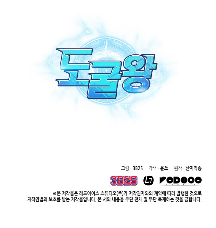 Vua Trộm mộ Chapter 120 - AB Truyện