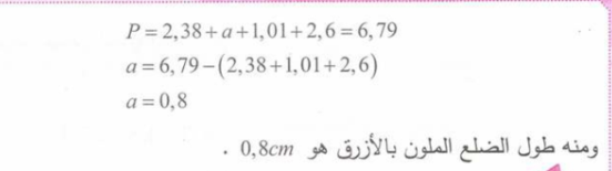 حل تمرين 6 صفحة 34 رياضيات للسنة الأولى متوسط الجيل الثاني