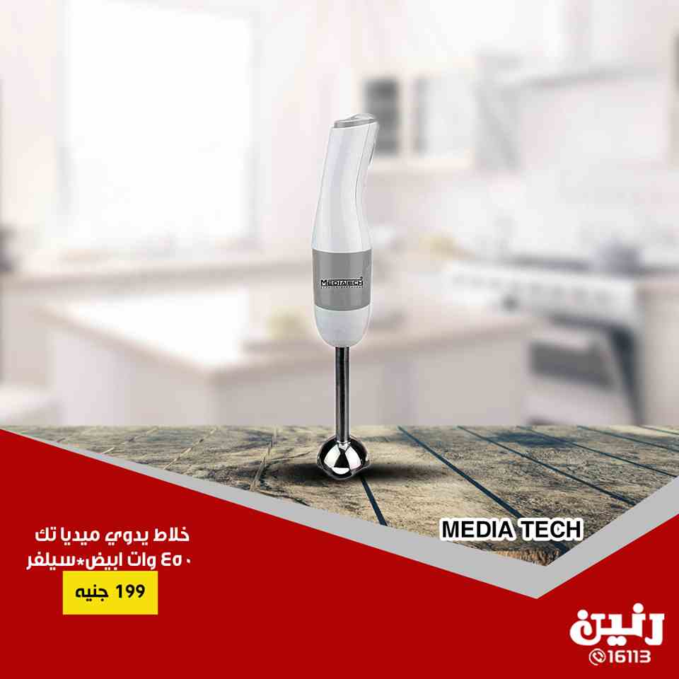 عروض رنين عروض رنين