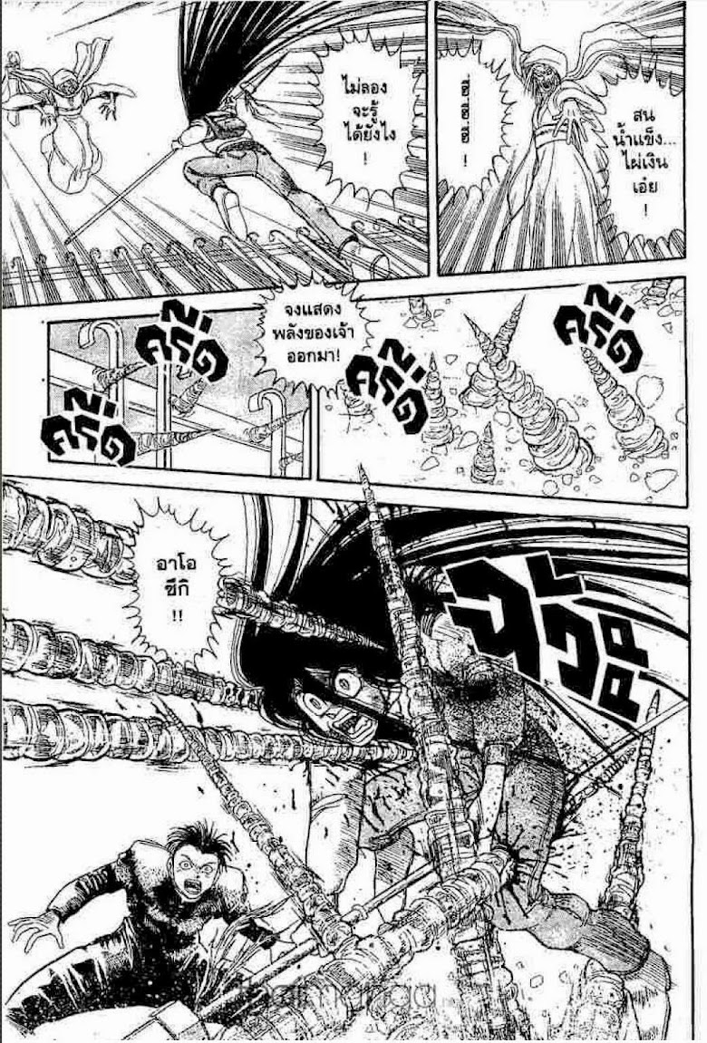 Ushio to Tora - หน้า 375