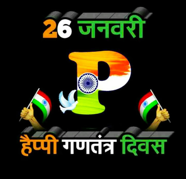 Republic Day Images For Whatsapp Republic Day Images For Whatsapp