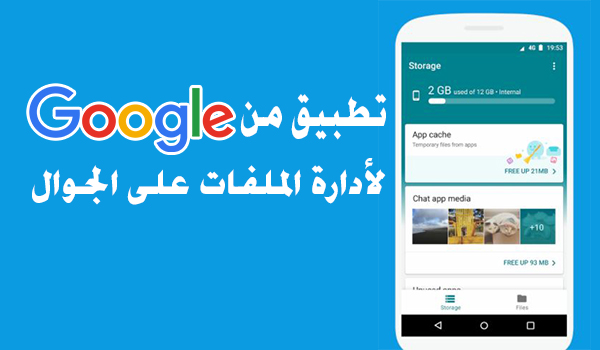 مميزات تطبيق Fișiere Go: 