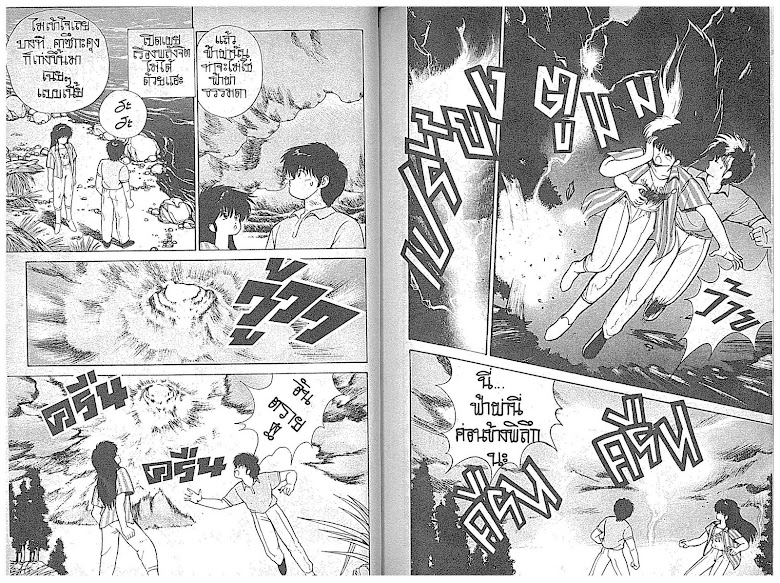 Kimagure Orange☆Road - หน้า 24