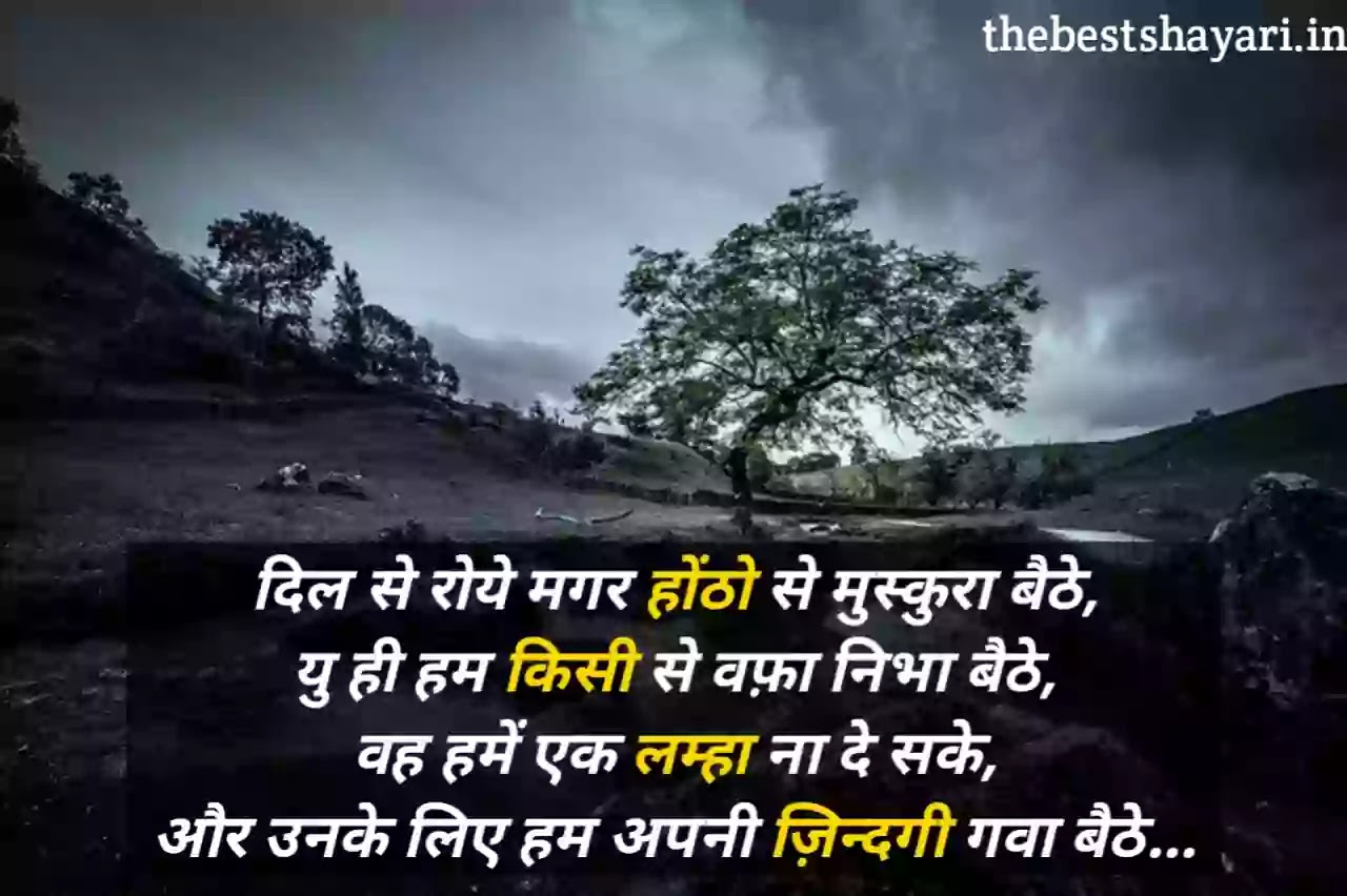 very sad shayari with images