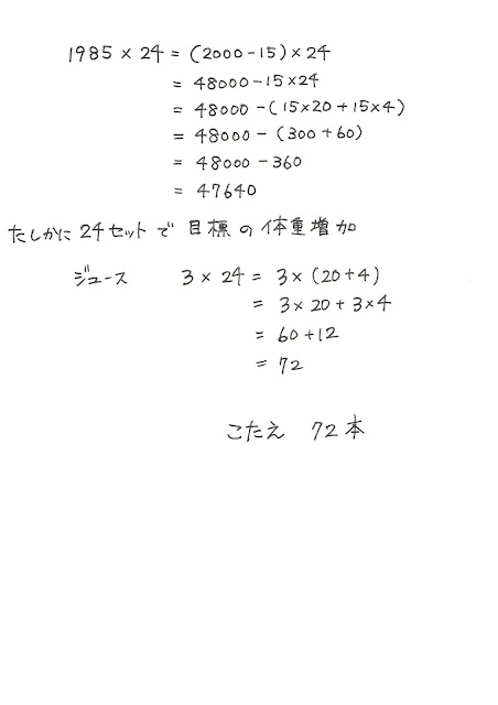 K_5MX48どんぐり解答例2枚目