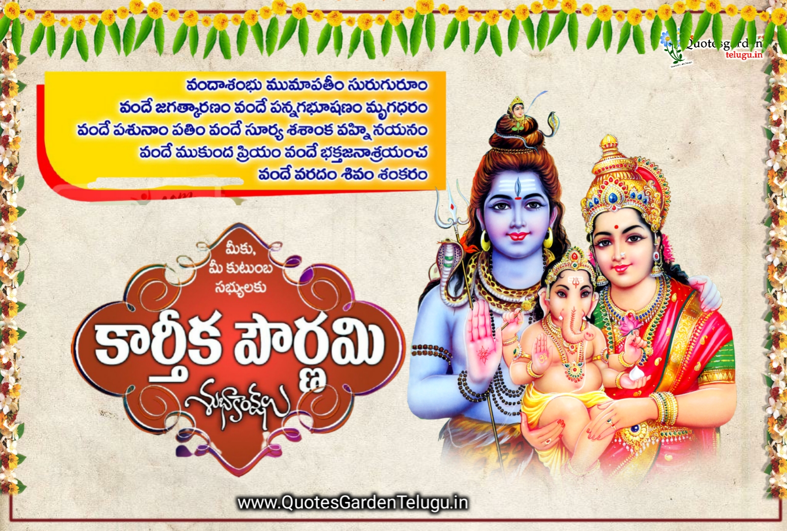 Karthika pournami subhakankshalu greetings wishes in Telugu QUOTES GARDEN TELUGU Telugu