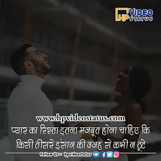 Whatsapp Love Status In Hindi - Best Love Status In Hindi 2020
