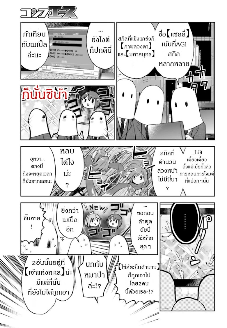 Itai no wa Iya nanode Bogyo-Ryoku ni Kyokufuri Shitai to Omoimasu - หน้า 24