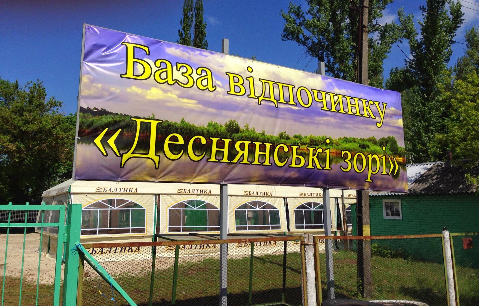 Логотип Деснянские зори магазин