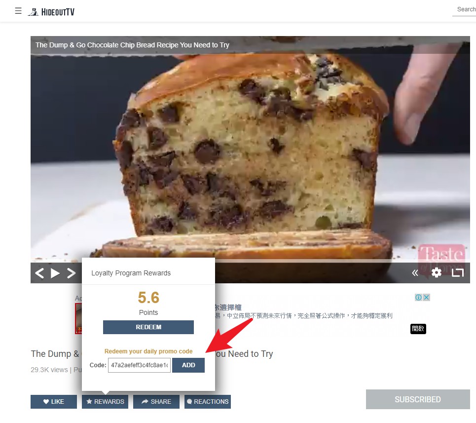 巧言天堂 Hideout TV 看影片賺點數！聖誕假日前連續大方送Promo Code～