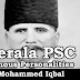 Famous Personalities - Mohammed Iqbal (1877-1938)
