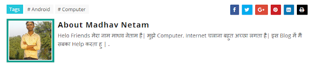 Blog में About के Contain को Edit कैसे करे 1 about%2Bpage