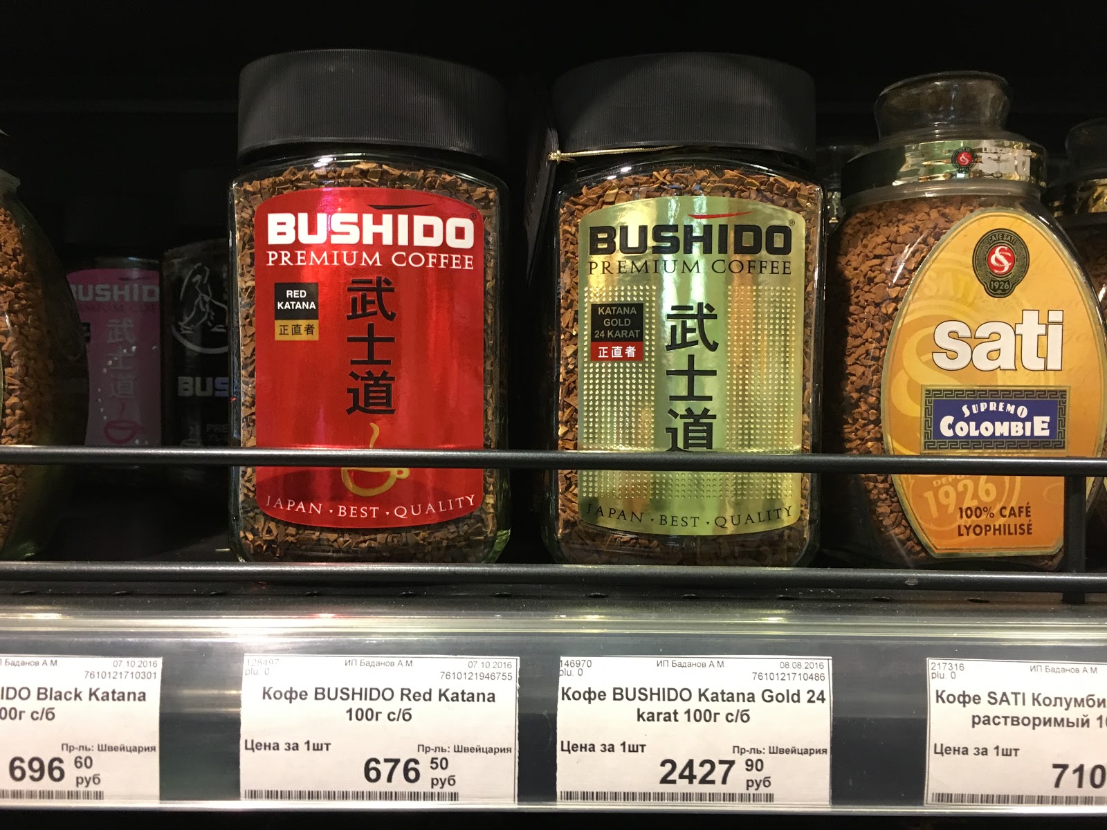 Bushido кофе 24 Carat