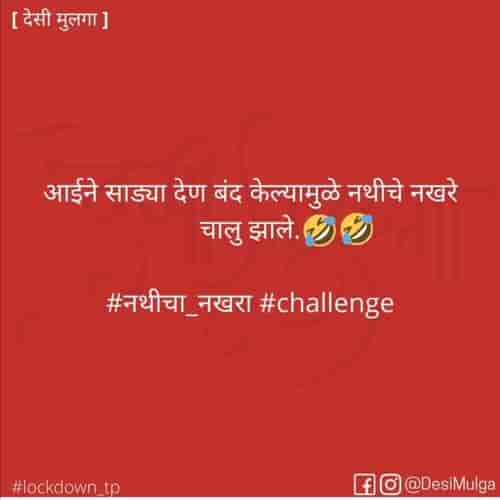 Nathicha Nakhra Jokes Nathicha Nakhra Jokes