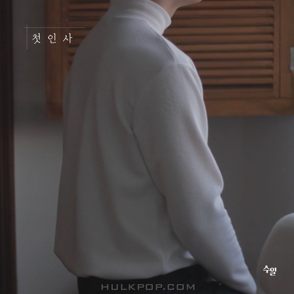 Suil – First Greeting – Single