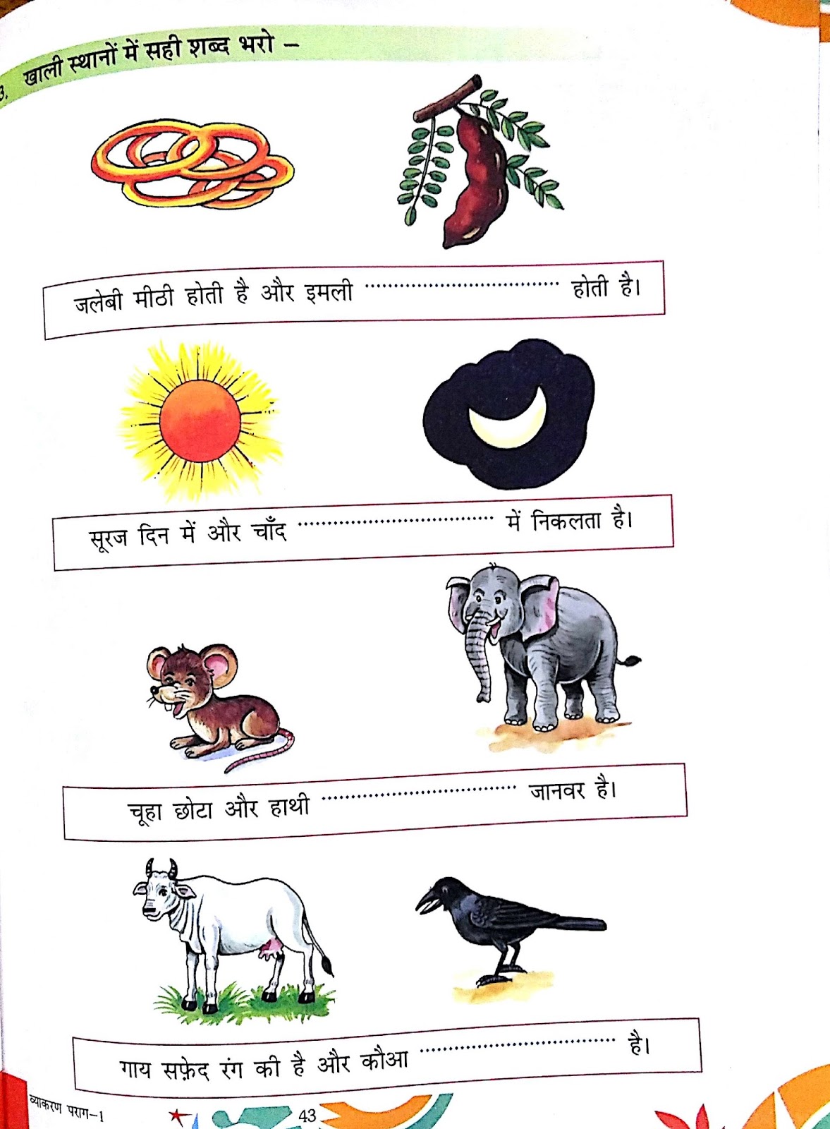 hindi-grammar-work-sheet-collection-for-classes-5-6-7-8-adjectives-work-sheets-for-classes-3